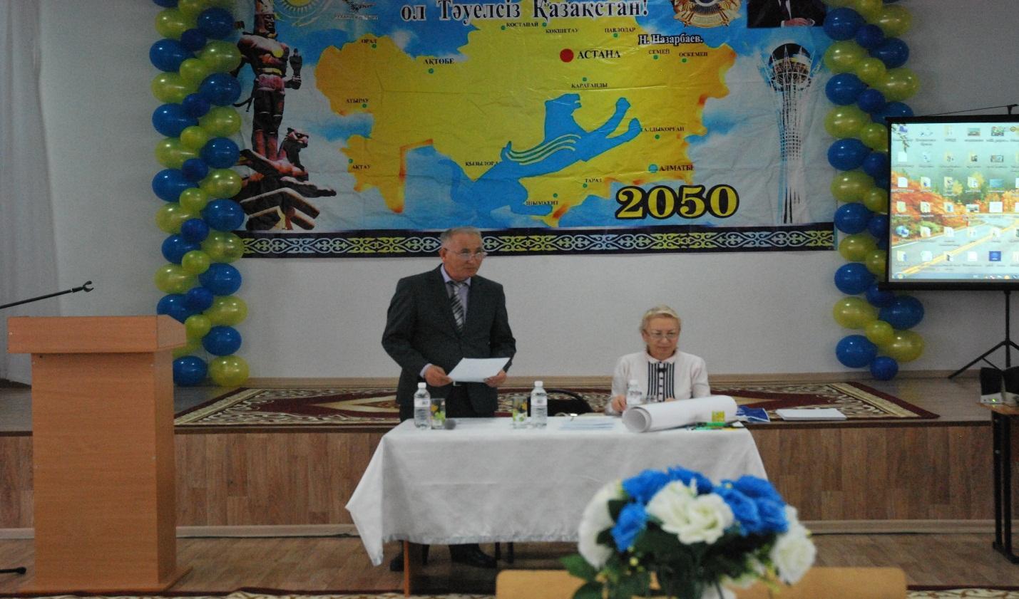 «Мәңгілік  Ел құндылықтары идеясы» облыстық семинар