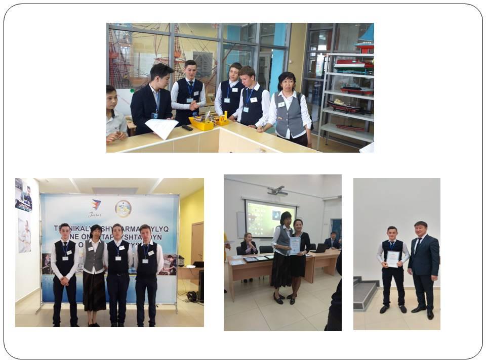 Іс - шаралар