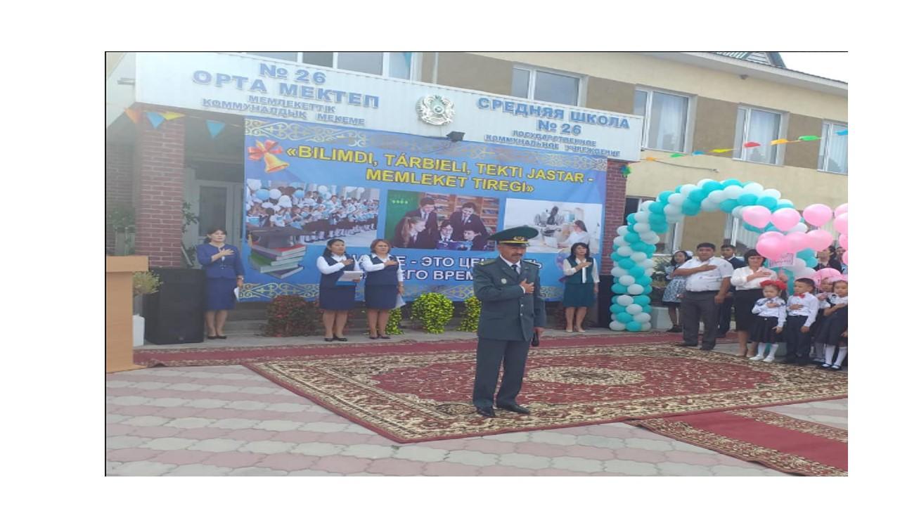 Іс - шаралар