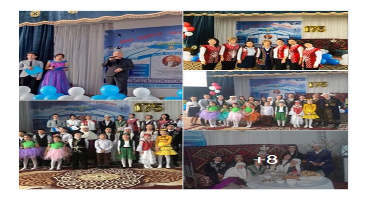 Іс - шаралар