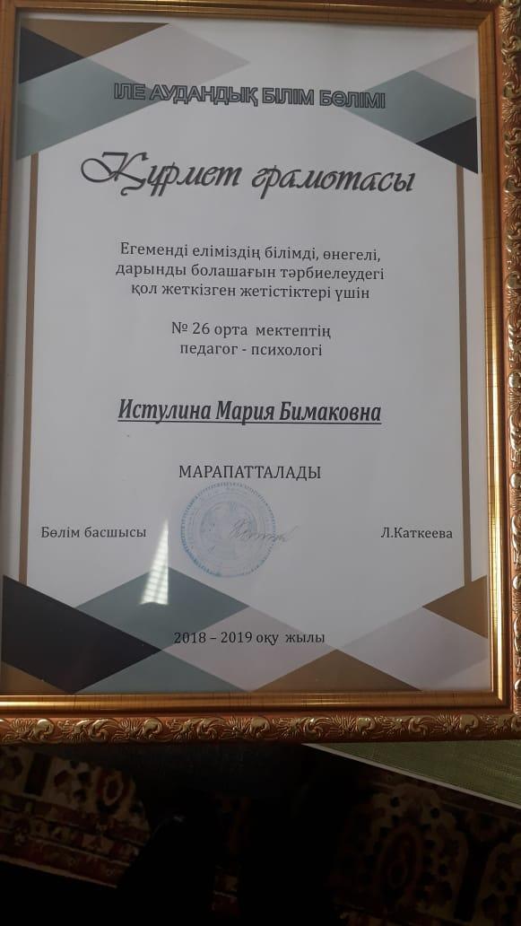 Жетістіктеріміз