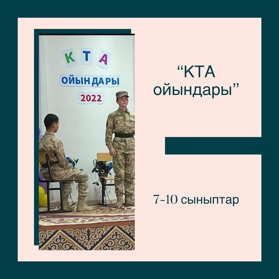 2022 жыл-балалар жылы қарсаңында ұйымдастырылып жатқан іс-шаралар жалғасын табуда.