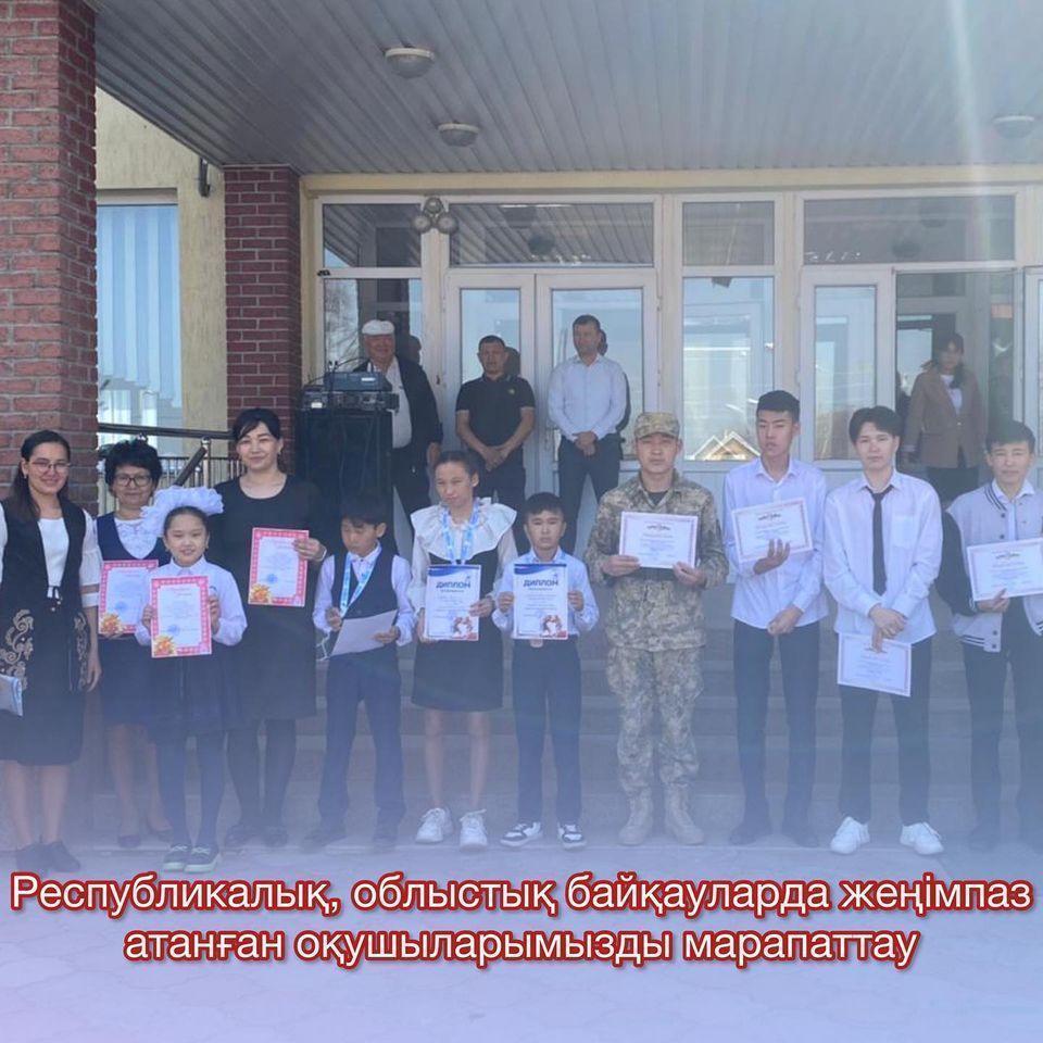 Бүгін бірқатар республикалық, облыстық байқауларда жеңімпаз атанған оқушыларды марапаттап, жиын жасадық.
