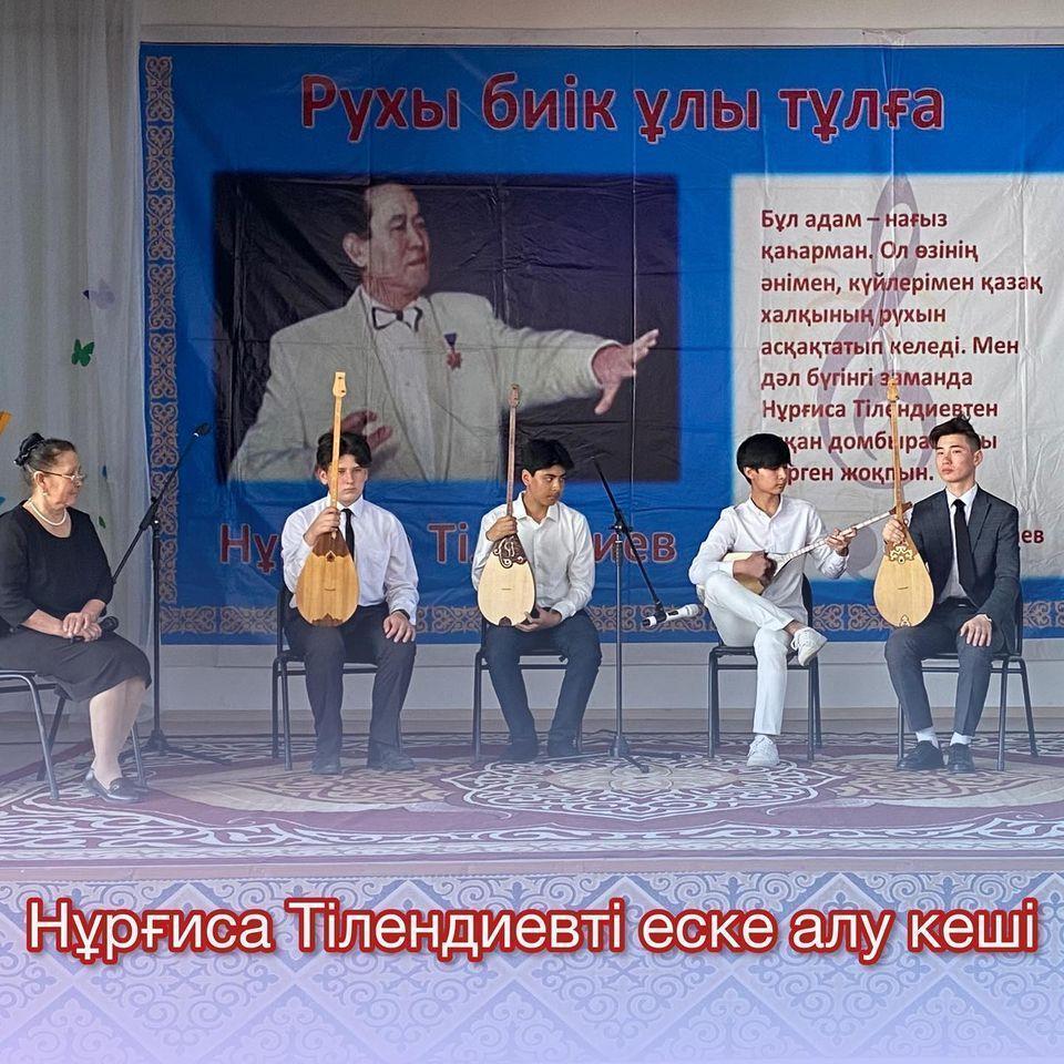 1 сәуір –Нұрғиса Атабайұлы Тілендиевтіің туған күніне орай мектебімізде “Рухы биік ұлы тұлға” атты еске алу кеші өтті.