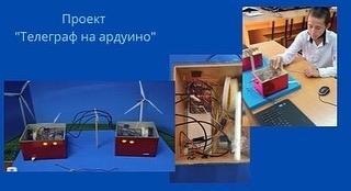 Мектебімізде 12 сәуір Ғылым күніне орай 11-15 сәуір күндері “Ғылым күні” апталығы өткізілуде. Жоспарға сәйкес 12.04 күні оқушылар робототехника саласы бойынша құрастырған жұмыстарын қорғады. Жетекші: Мұхаметжанова К.А.