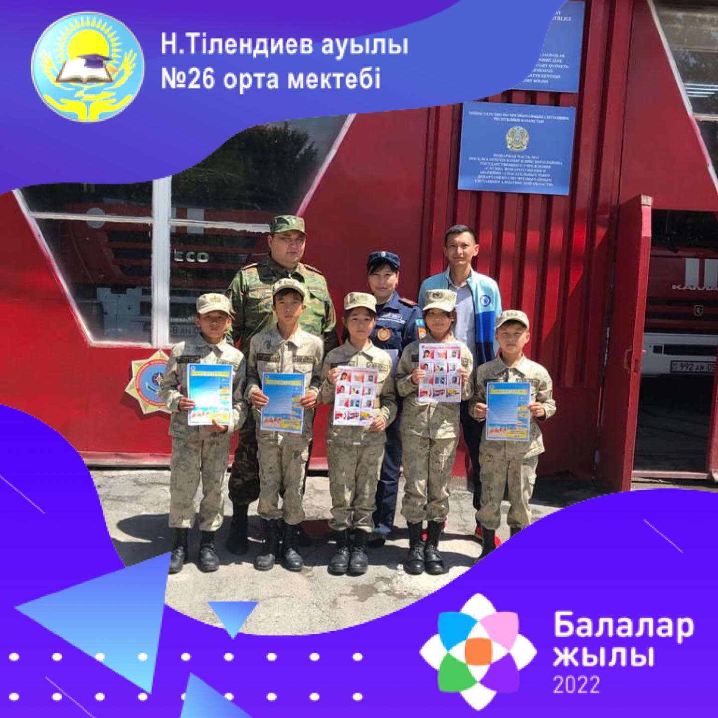 Н.Тілендиев  ауылы №26  орта  мектебінде  өрт қауіпсіздігінің  алдыны алу  мақсатында көптеген іс-шаралар жүргізілді.