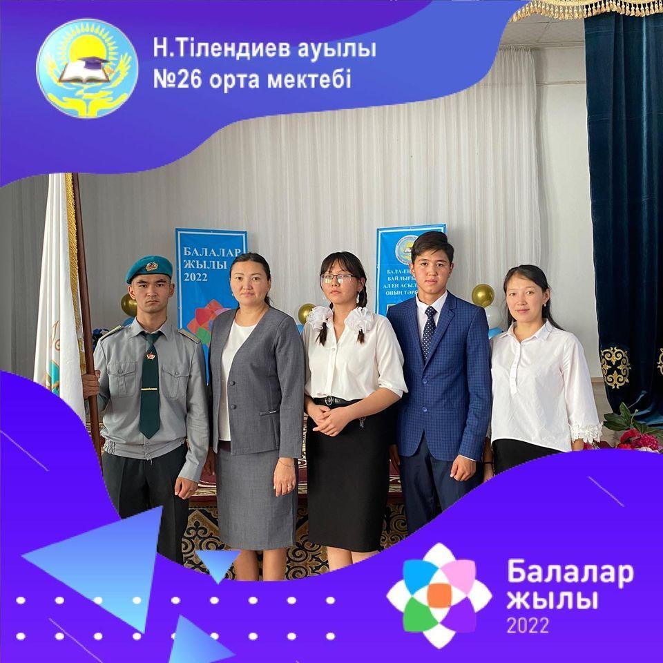 14 қыркүйек күні 2022-2023 оқу жылындағы тәрбиенің жұмыс жоспарына сәйкес, Мектеп парламентінің Президенті, “Жас ұлан” ұйымының Ұланбасы, Бала өкілдігінің сайлауы өткізілді.