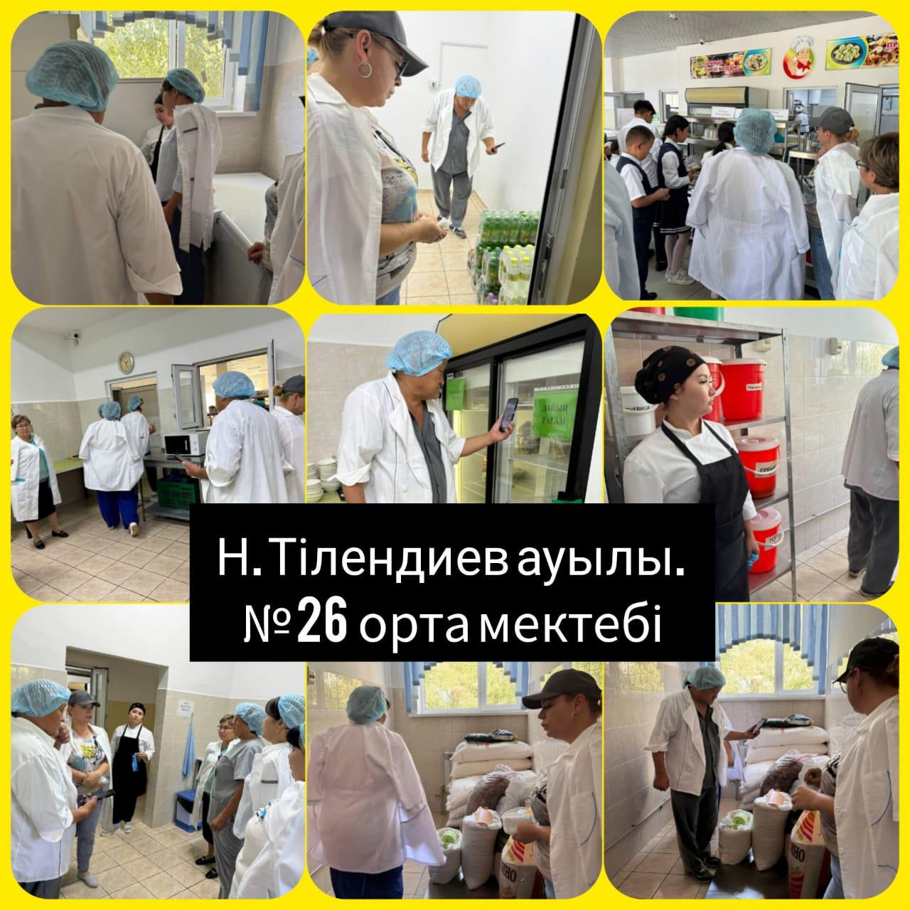 ЖБББҚ есебінен мектеп асханасын комиссия құрамы тексеру үстінде