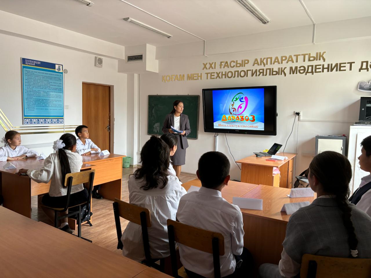 "Дарабоз"  сайыс