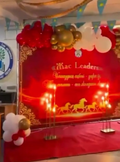 «Жас Leader»